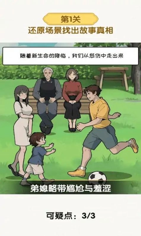 超级对决比拼图3