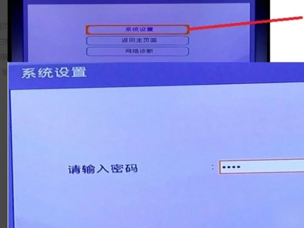 IPTV电视秀场免费版