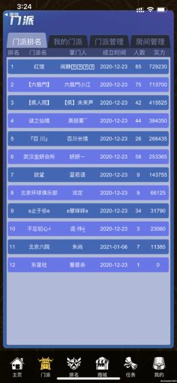 警匪杀推理游戏图1