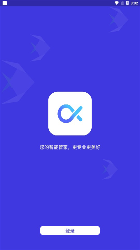 智能水族专业版图1