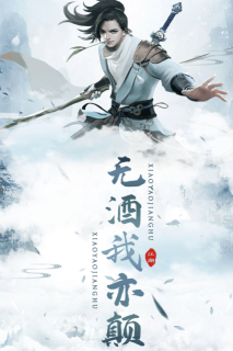 逍遥江湖游戏图3