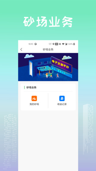 找砂网图1