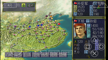 三国志6威力加强版图9