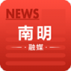 南明融媒