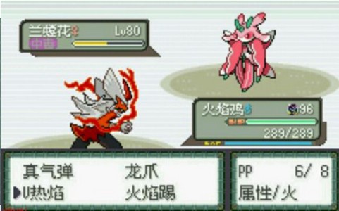 口袋妖怪：刽曜之影图1