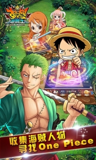 梦想海贼王360版