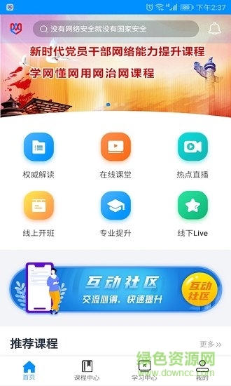 网信云课图1
