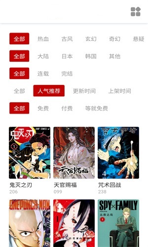 萌妹社漫画图2