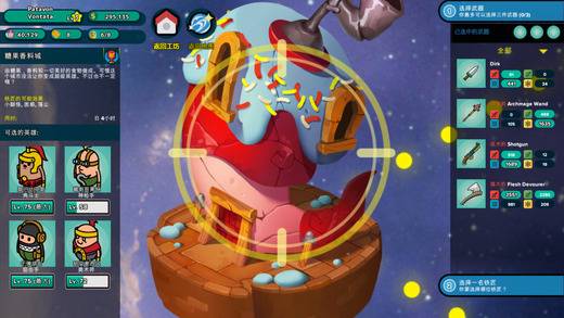 神圣土豆的武器店图2