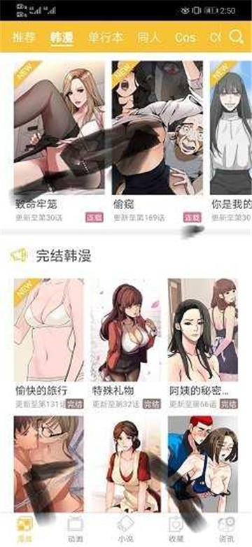 拷贝漫画免费版图1