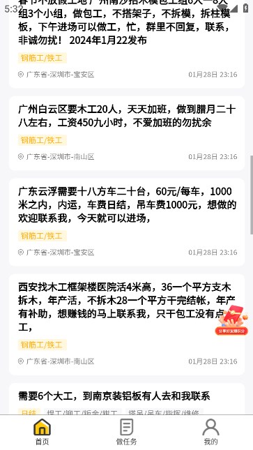 蓝鲸直招安卓图2