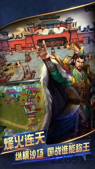 傲世三国2手机版图1