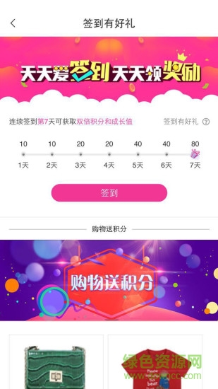 碰碰购手机版图2