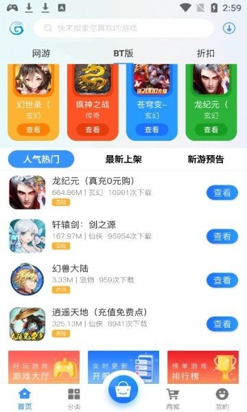 聚游网络科技游戏图1