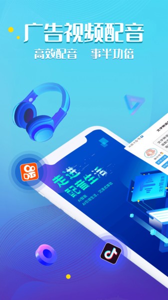 文字转语音神器图4