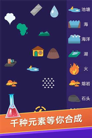 小小炼金术师图1