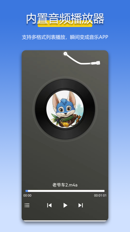 万能解压缩zip图5