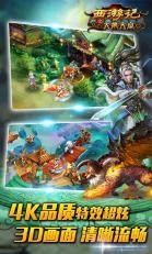 西游记之大闹天宫图1