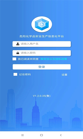 安全生产管理系统图1