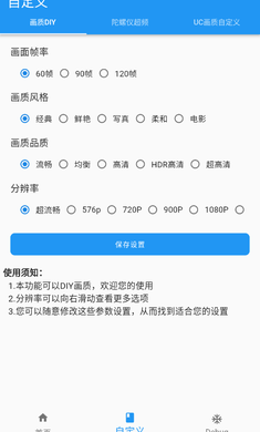 画质魔盒120帧超高清图2