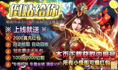 复古超变福利专服图2