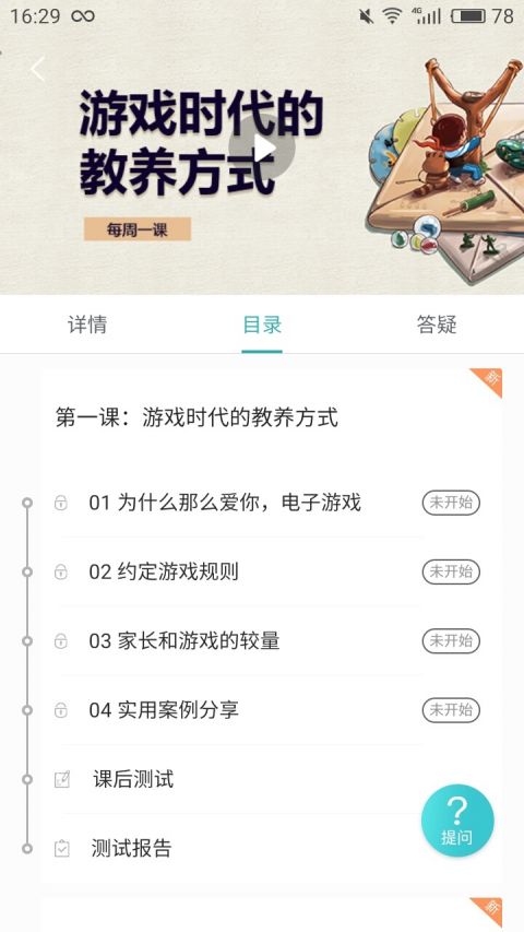 知子学堂图3