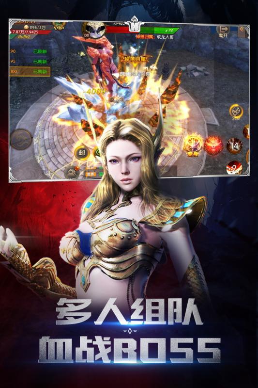 圣剑神域满V版图2