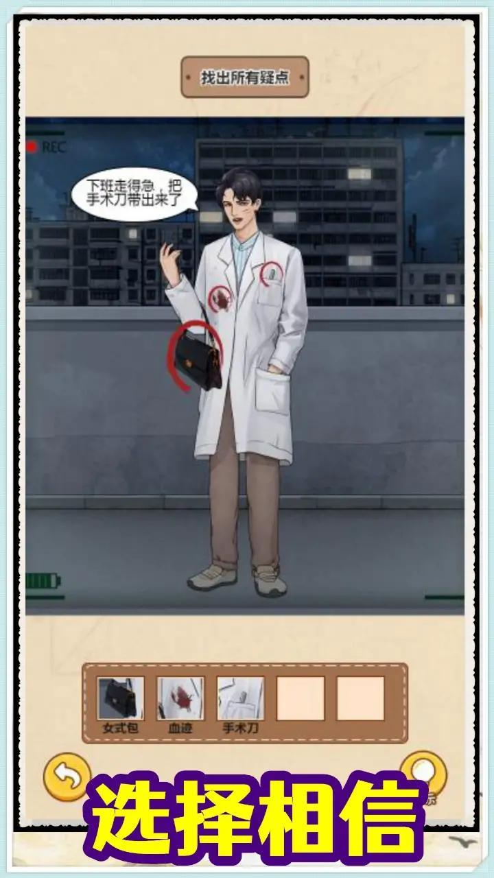 规则怪谈消失的她图2