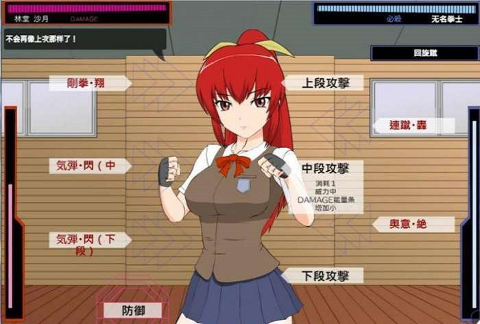 被红发格斗娘误认为仇人图2