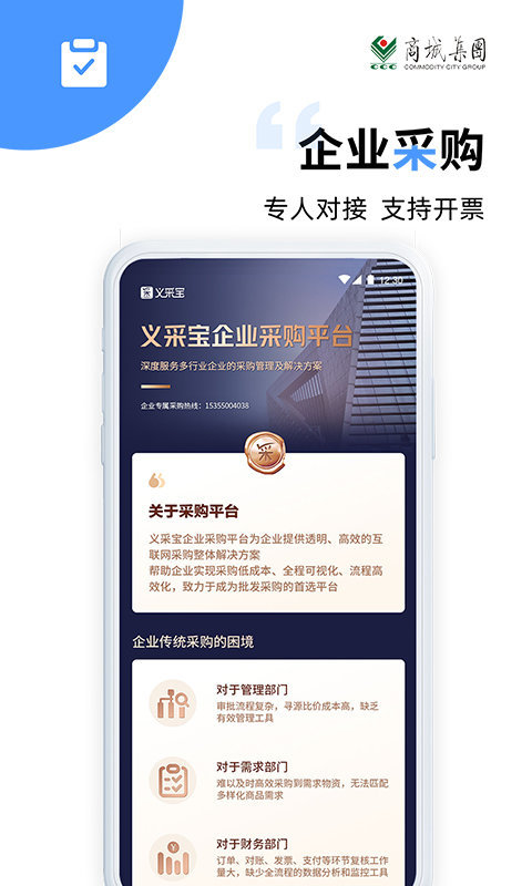 义采宝义乌小商品批发网图4