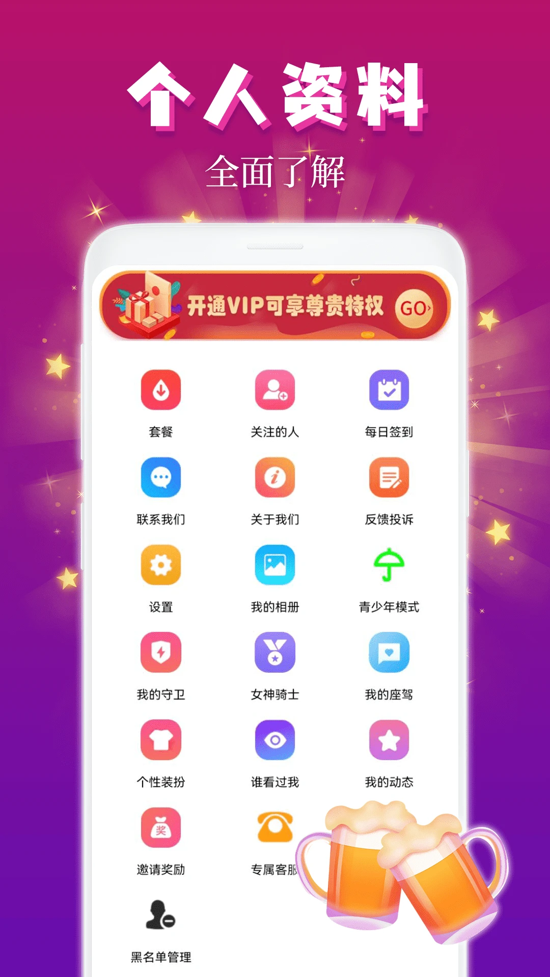 麦趣夜聊免费版