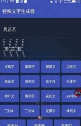 罗马音单字id生成器 图2
