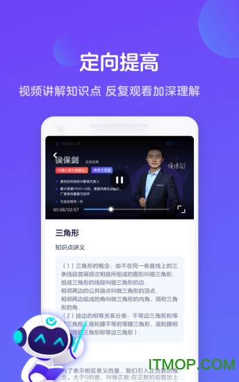 网易有道智学图4