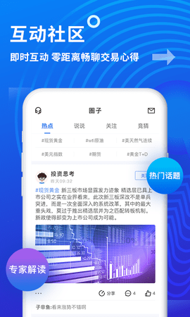 金投网图3