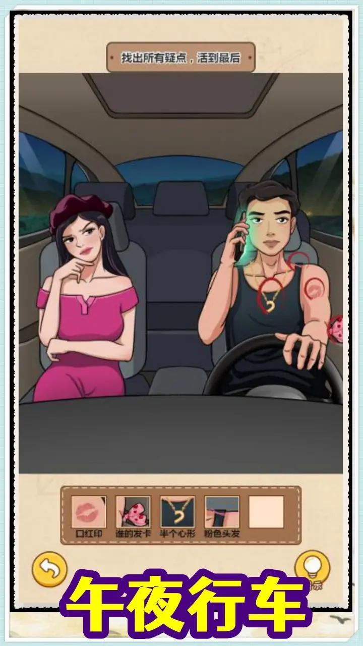 规则怪谈消失的她图4