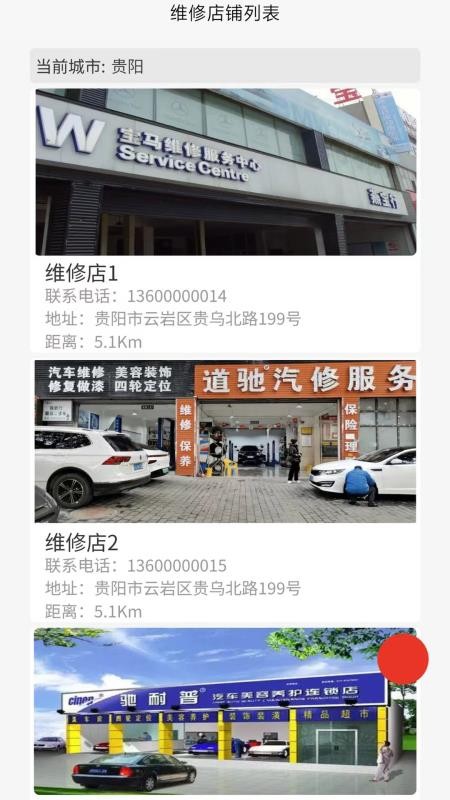 幸福快车免费版图3