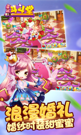 百战斗斗堂飞升版图1