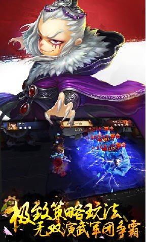 私奔到三国安卓正式版图4