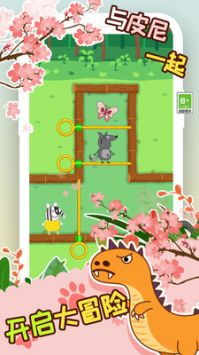 象皮尼历险记图1