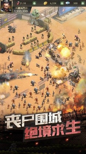 末日行动极速突围图3