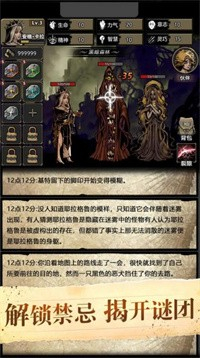 诡秘重开模拟器图1