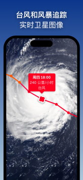 zoom earth安卓版图2