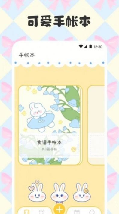 电子手帐笔记本图3