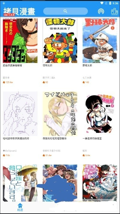 拷贝漫画网页版