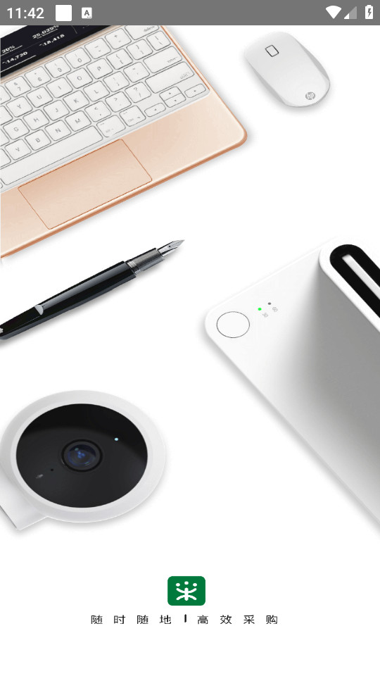 政采云军采版图1