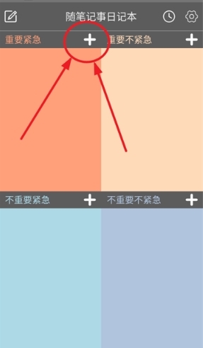 随笔记事日记本图2