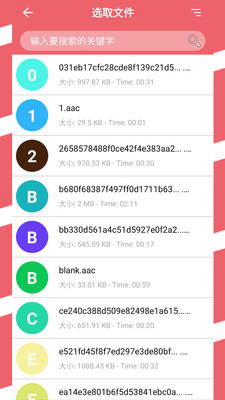 易剪音乐剪辑图1