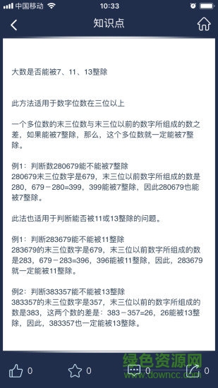 数学长征图2