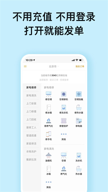 赞多多维修安装