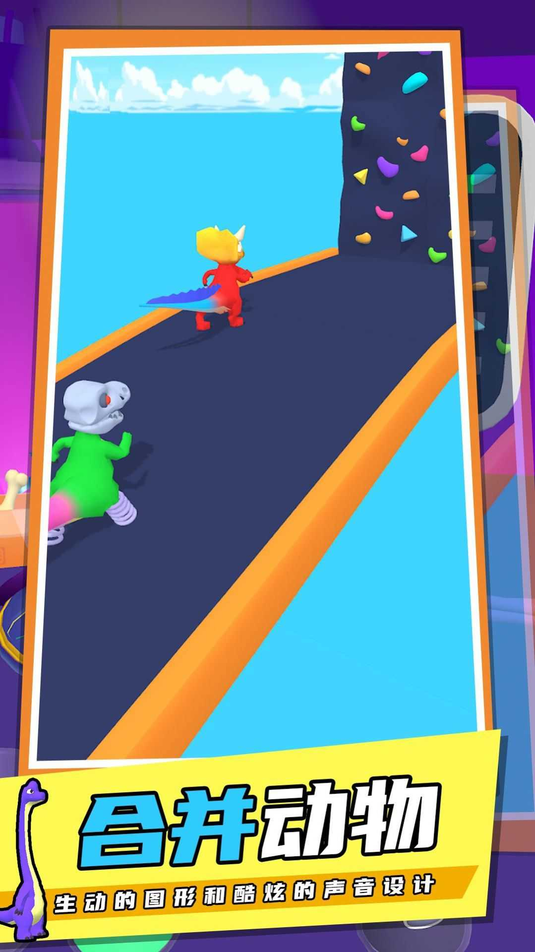 恐龙融合战争模拟器图1